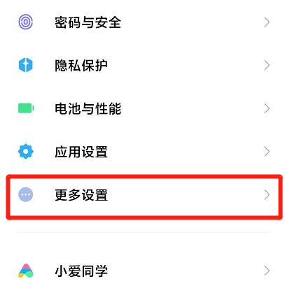 小米手機(jī)懸浮球怎么設(shè)置？小米手機(jī)懸浮球設(shè)置方法
