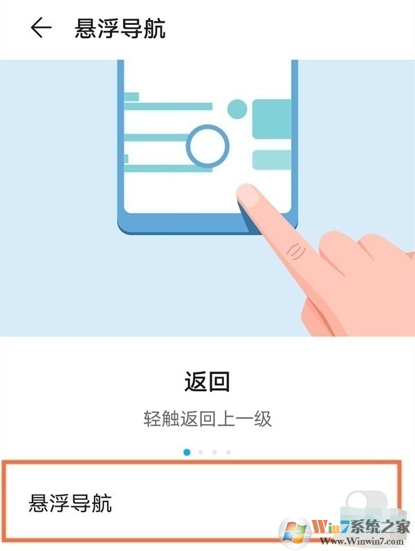 華為手機Home鍵怎么設置?華為手機Home鍵設置方法