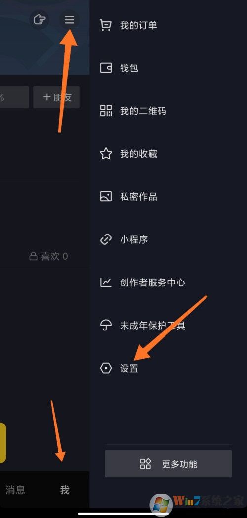 抖音怎樣關閉廣告推送?抖音廣告推送關閉方法