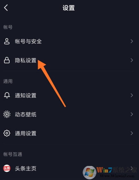 抖音怎樣關閉廣告推送?抖音廣告推送關閉方法