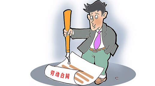 2021年勞動合同范本通用版_標準勞動合同范本