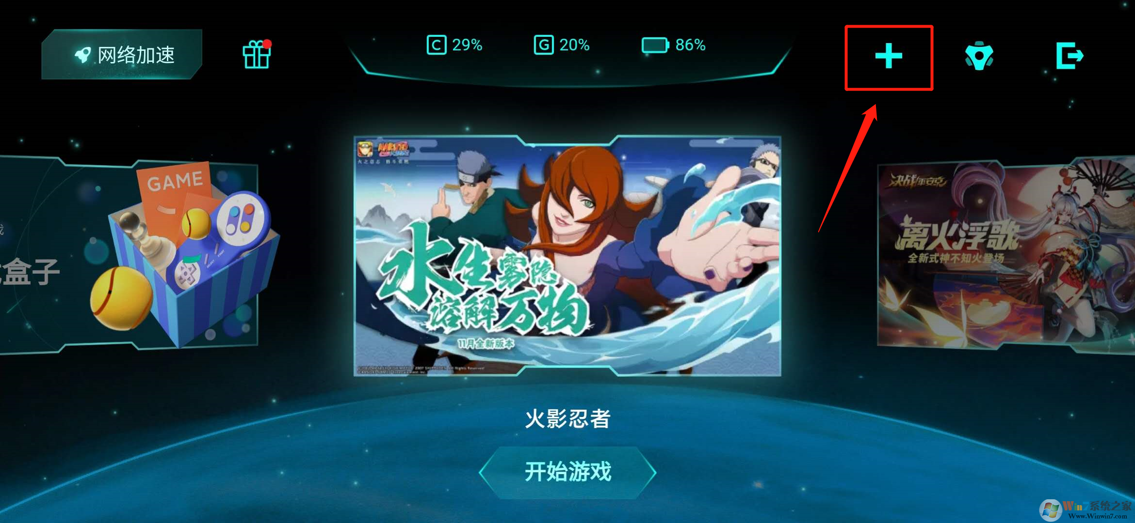 小米手機游戲模式怎么開?小米手機游戲模式教程
