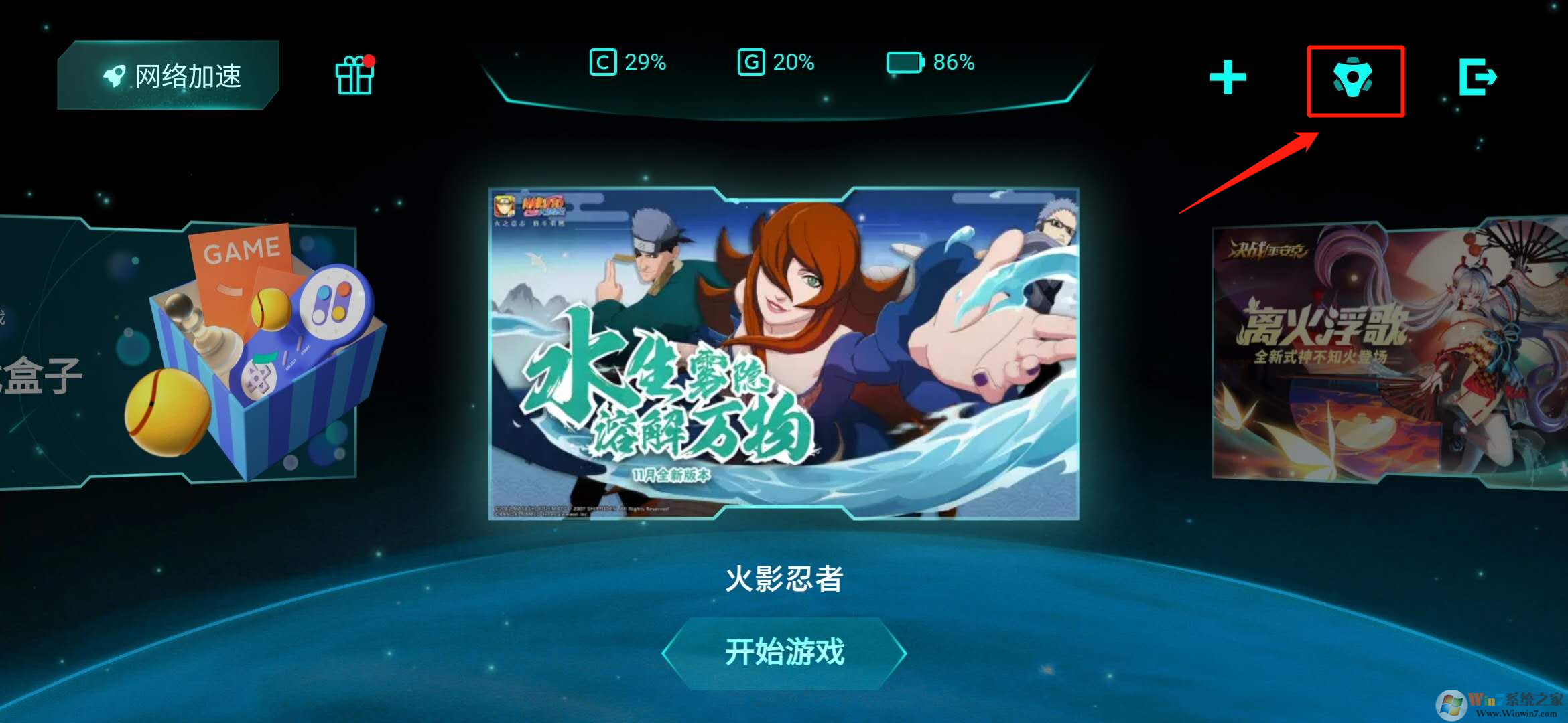 小米手機游戲模式怎么開?小米手機游戲模式教程