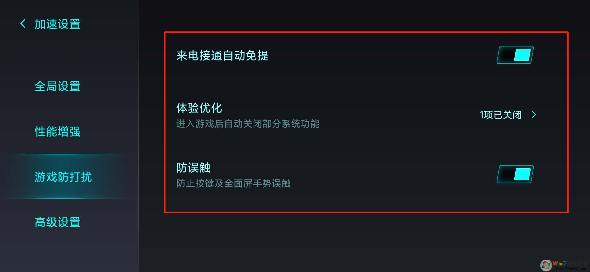 小米手機游戲模式怎么開?小米手機游戲模式教程