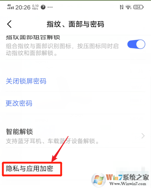 vivo手機應用鎖怎么設置?vivo手機應用鎖設置方法