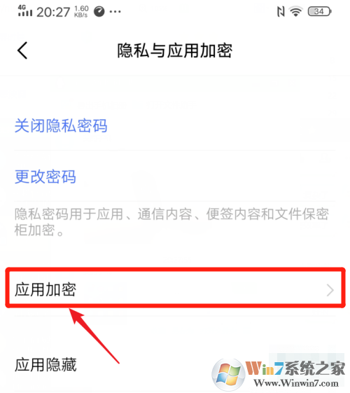 vivo手機應用鎖怎么設置?vivo手機應用鎖設置方法