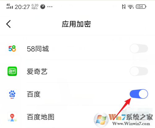 vivo手機應用鎖怎么設置?vivo手機應用鎖設置方法