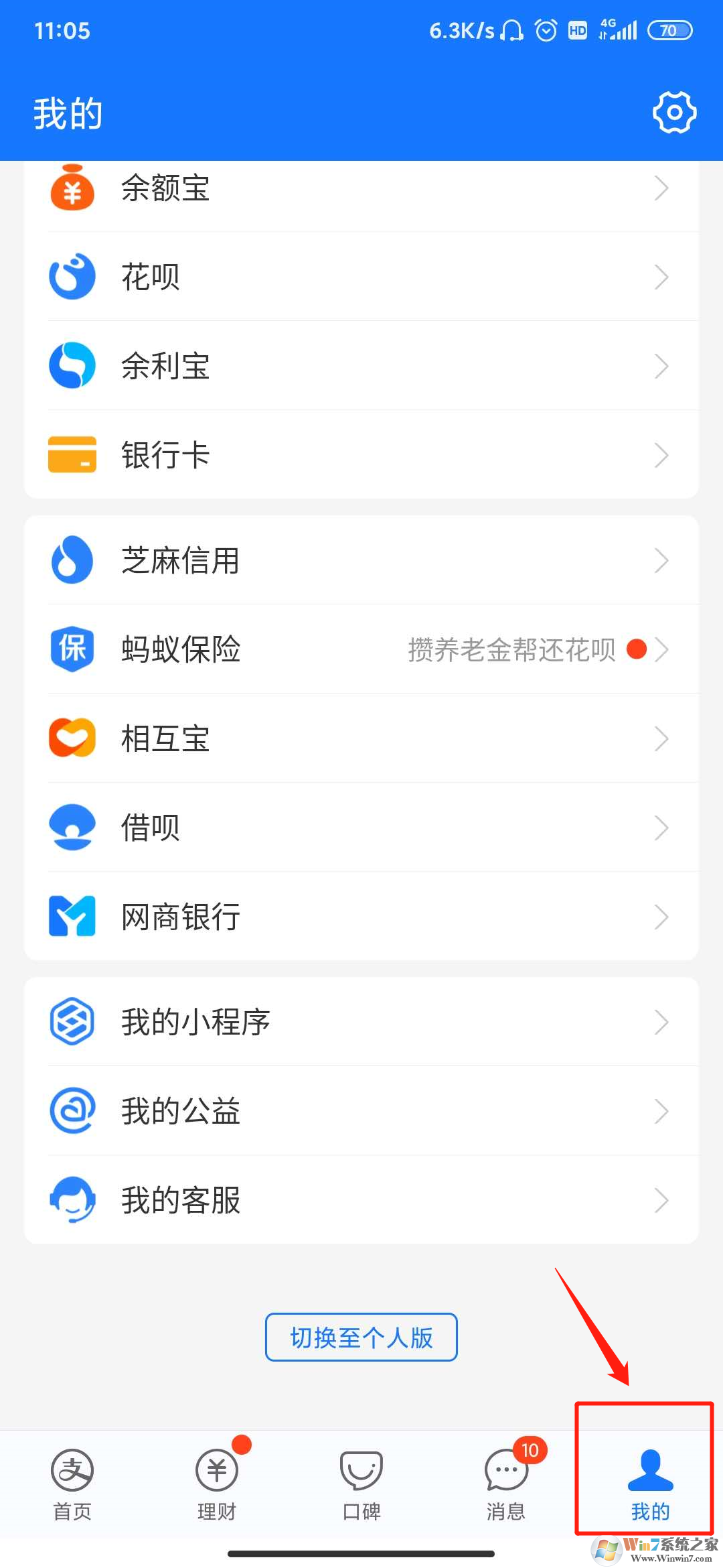 支付寶怎樣賬號關(guān)聯(lián)?支付寶賬號關(guān)聯(lián)設(shè)置教程
