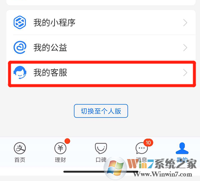 支付寶怎樣賬號關(guān)聯(lián)?支付寶賬號關(guān)聯(lián)設(shè)置教程