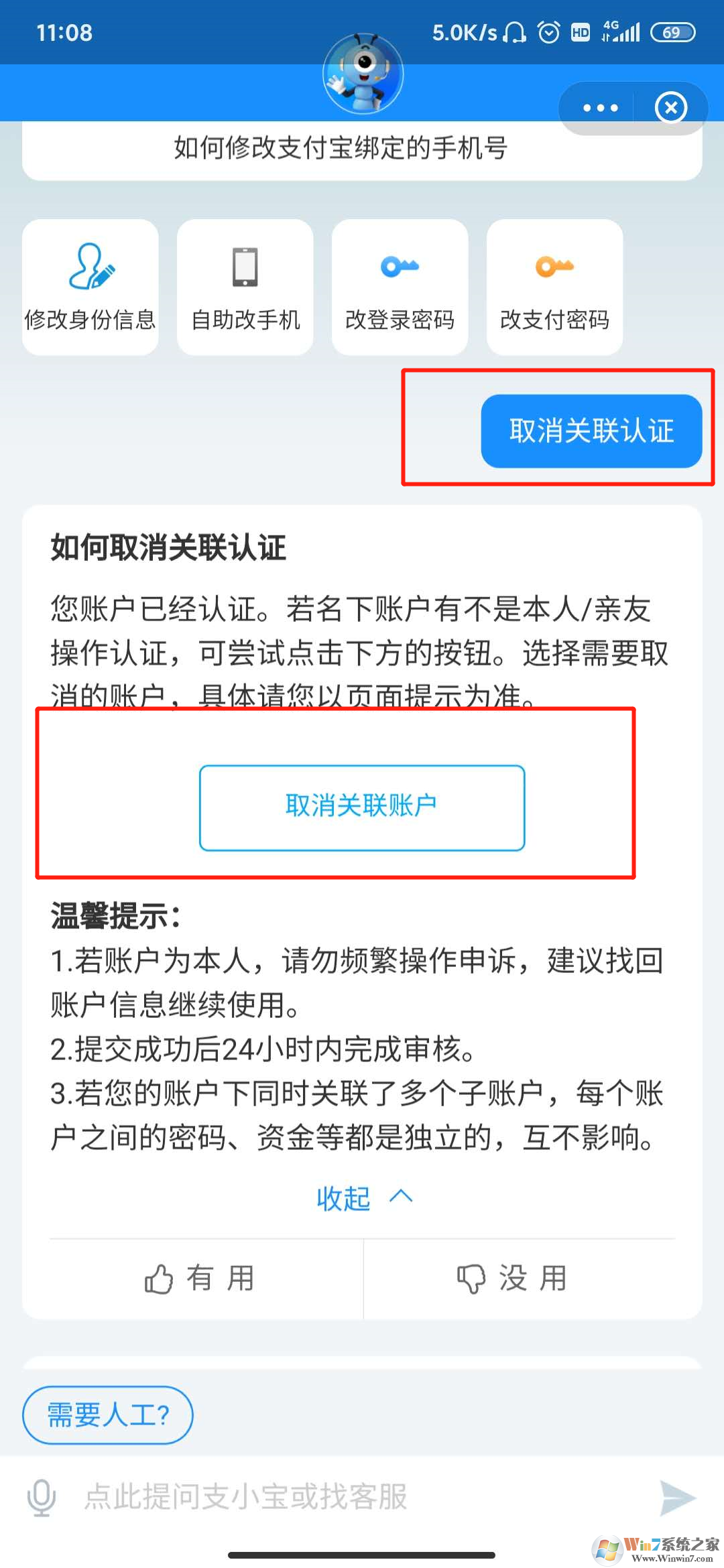 支付寶怎樣賬號關(guān)聯(lián)?支付寶賬號關(guān)聯(lián)設(shè)置教程