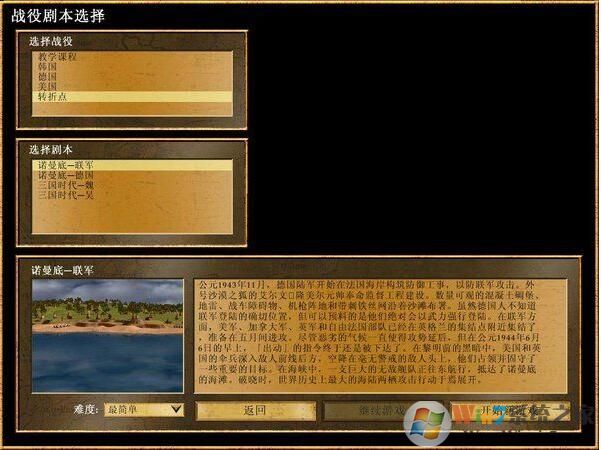 地球帝國(guó)2中文版