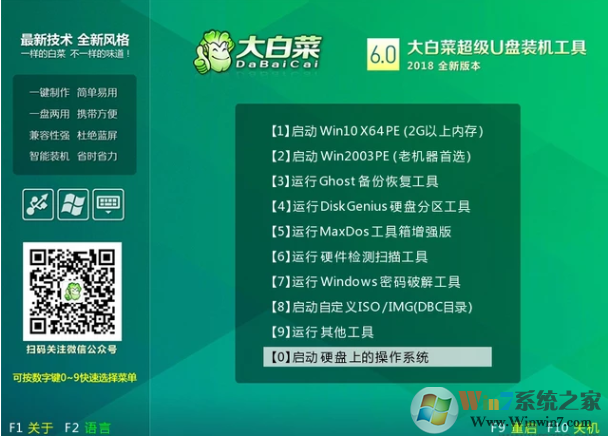 大白菜超級(jí)U盤(pán)啟動(dòng)制作工具_(dá)大白菜U盤(pán)裝系統(tǒng)制作工具下載官網(wǎng)版