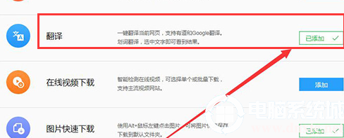 QQ瀏覽器劃詞翻譯功能怎么打開？