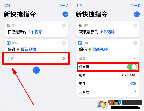 蘋果充電提示音怎么設置？iPhone充電提示音更改方法