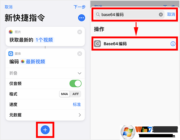 蘋果充電提示音怎么設置？iPhone充電提示音更改方法