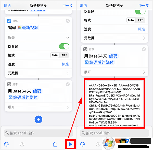 蘋果充電提示音怎么設置？iPhone充電提示音更改方法
