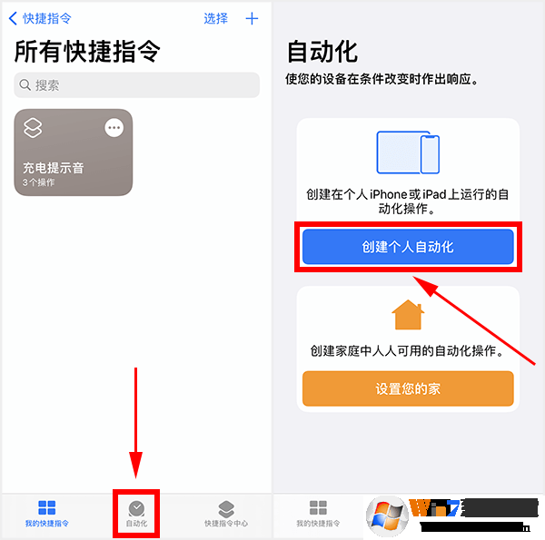 蘋果充電提示音怎么設置？iPhone充電提示音更改方法