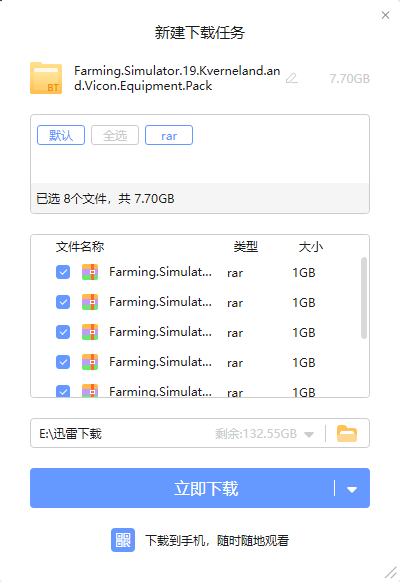模擬農場19下載_模擬農場19免安裝硬盤版