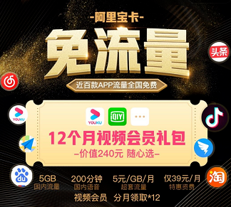 支付寶阿里寶卡怎么領取?支付寶阿里寶卡領取方法
