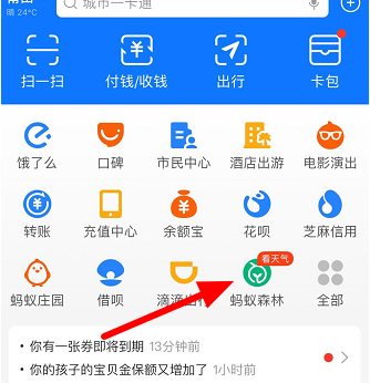 支付寶阿里寶卡怎么領取?支付寶阿里寶卡領取方法