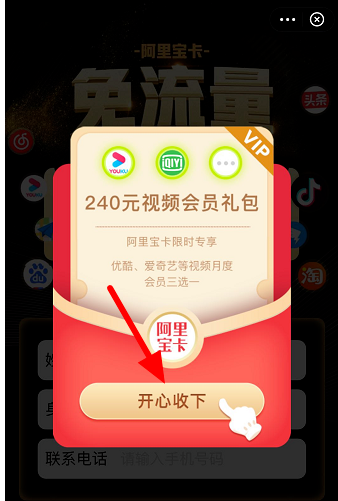 支付寶阿里寶卡怎么領取?支付寶阿里寶卡領取方法