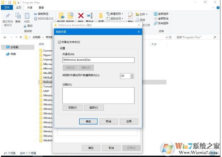 win10專業版沒有家庭組怎么共享？