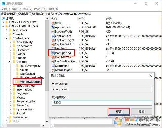 Win10系統(tǒng)重啟桌面圖標(biāo)就被打亂怎么辦？