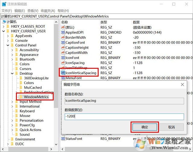 Win10系統(tǒng)重啟桌面圖標(biāo)就被打亂怎么辦？
