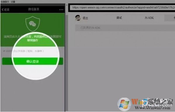 微信小程序開發者工具[微信web開發者工具] v1.03穩定版