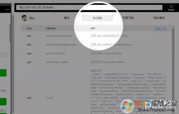 微信小程序開發者工具[微信web開發者工具] v1.03穩定版