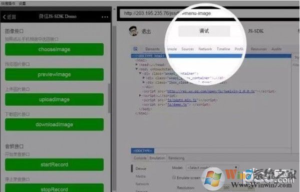 微信小程序開發者工具[微信web開發者工具] v1.03穩定版