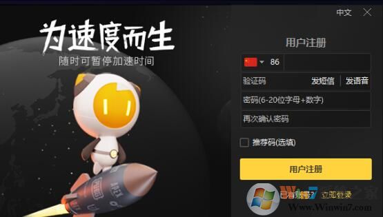 lol美服加速器下載_英雄聯盟美服加速器(低延遲)