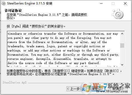賽睿鼠標(biāo)驅(qū)動_賽睿Sensei 310驅(qū)動綠色版