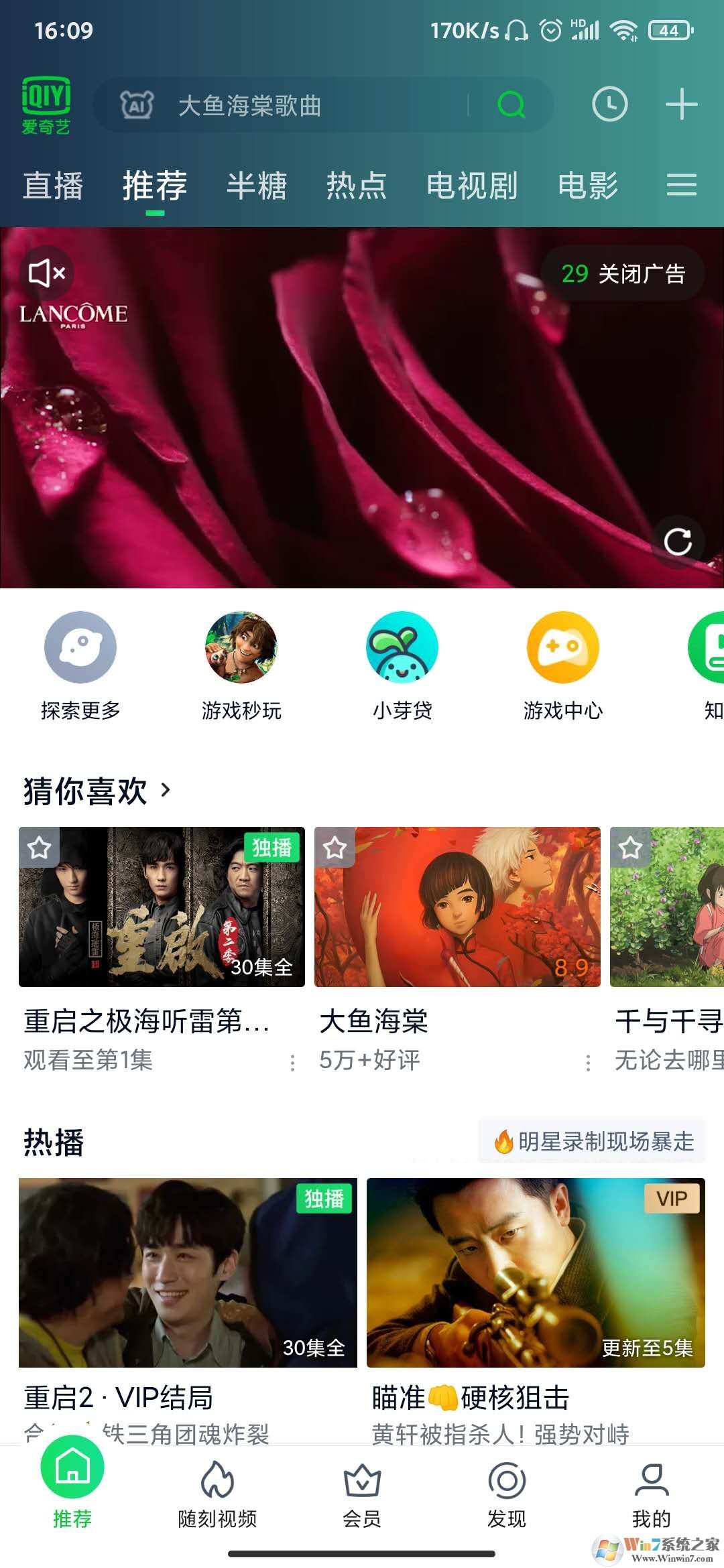 愛奇藝演員識別功能怎么用?愛奇藝演員識別功能使用方法