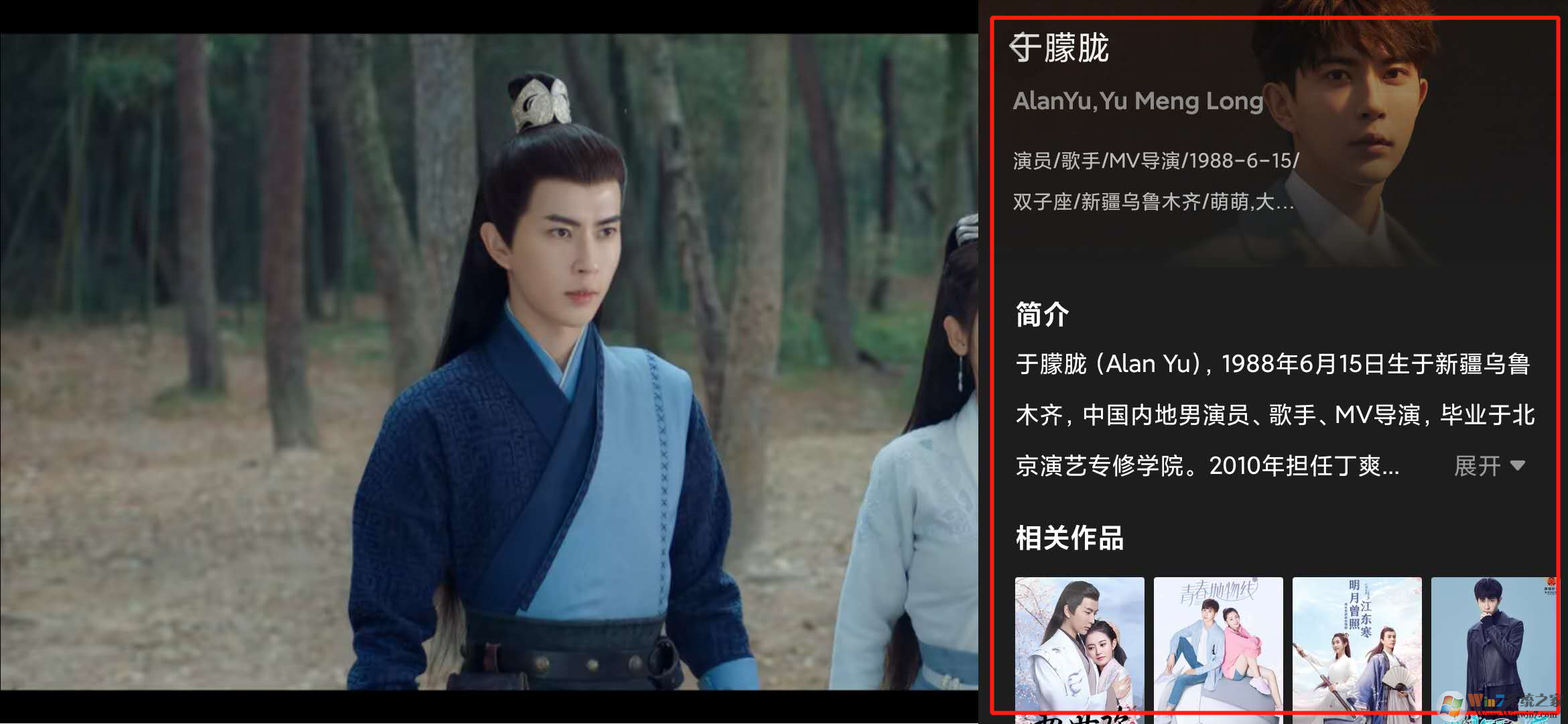 愛奇藝演員識別功能怎么用?愛奇藝演員識別功能使用方法