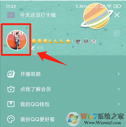 QQ透明網名怎么設置?QQ透明網名設置教程