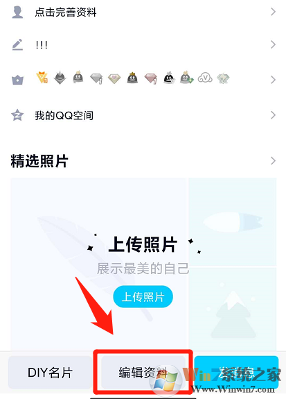 QQ透明網名怎么設置?QQ透明網名設置教程