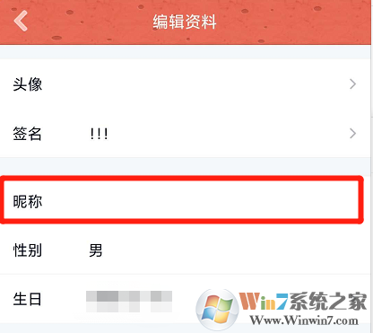 QQ透明網名怎么設置?QQ透明網名設置教程