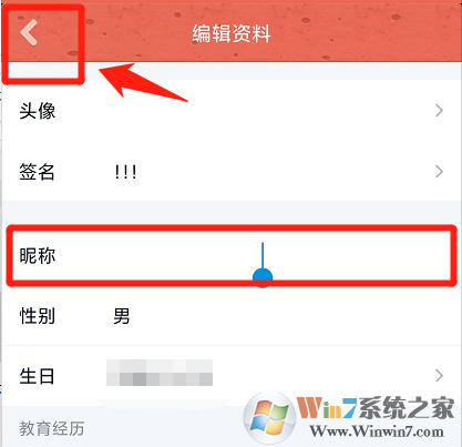 QQ透明網名怎么設置?QQ透明網名設置教程