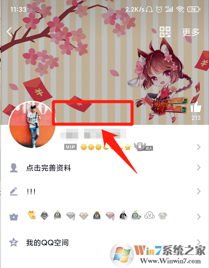 QQ透明網名怎么設置?QQ透明網名設置教程