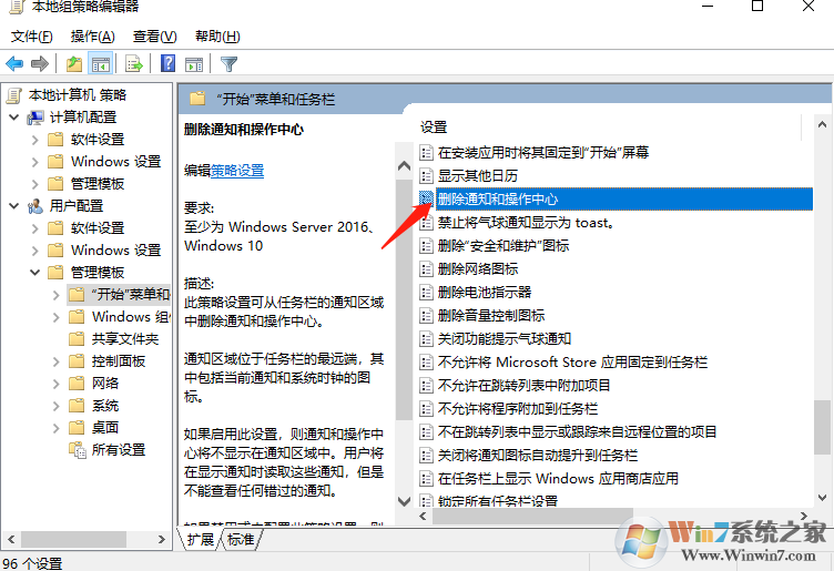Win10怎么刪除右側通知？Win10禁止通知設置方法
