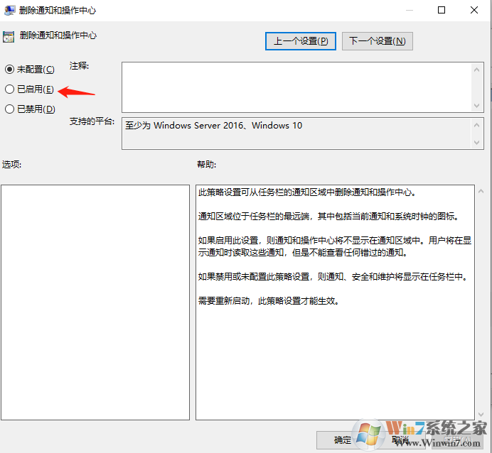 Win10怎么刪除右側通知？Win10禁止通知設置方法