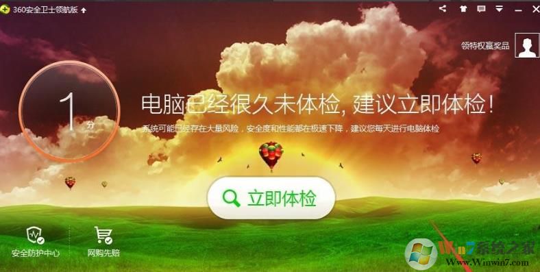 Win10應(yīng)用程序錯誤0xe06d7363解決方法