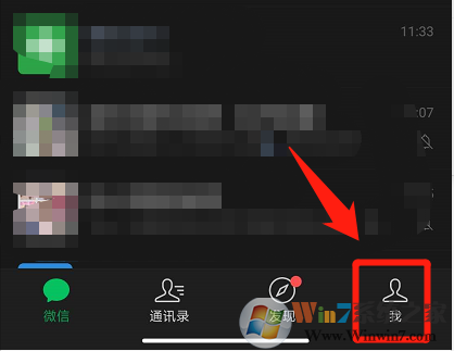 微信怎樣關(guān)閉朋友圈?微信朋友圈關(guān)閉方法