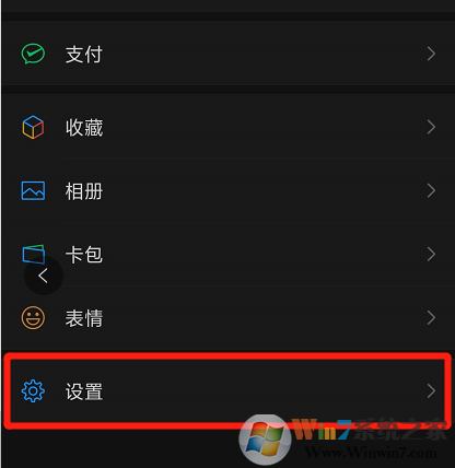 微信怎樣關(guān)閉朋友圈?微信朋友圈關(guān)閉方法