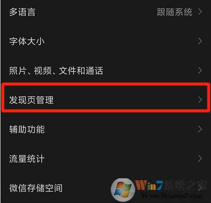 微信怎樣關(guān)閉朋友圈?微信朋友圈關(guān)閉方法