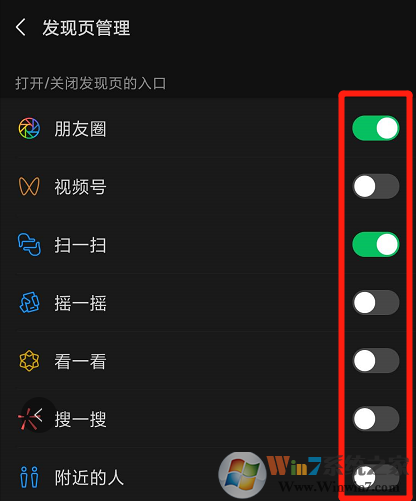 微信怎樣關(guān)閉朋友圈?微信朋友圈關(guān)閉方法