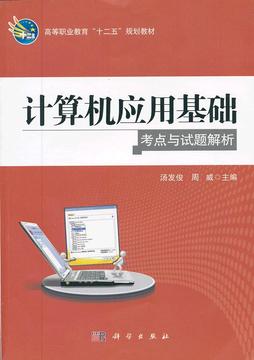 模擬考試系統下載_計算機應用基礎題庫練習系統