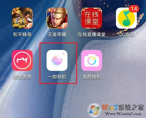 一甜相機(jī)怎樣開啟直播?一甜相機(jī)直播開啟方法