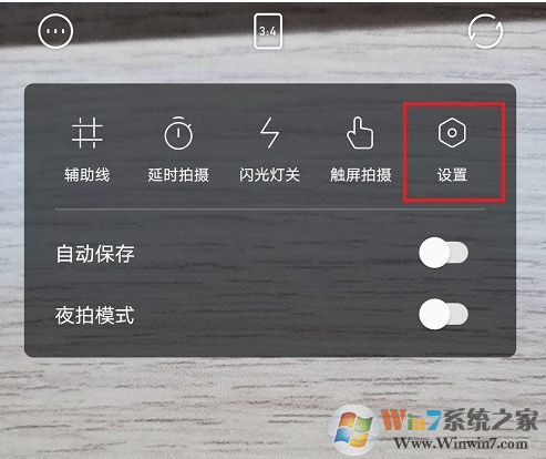 一甜相機(jī)怎樣開啟直播?一甜相機(jī)直播開啟方法